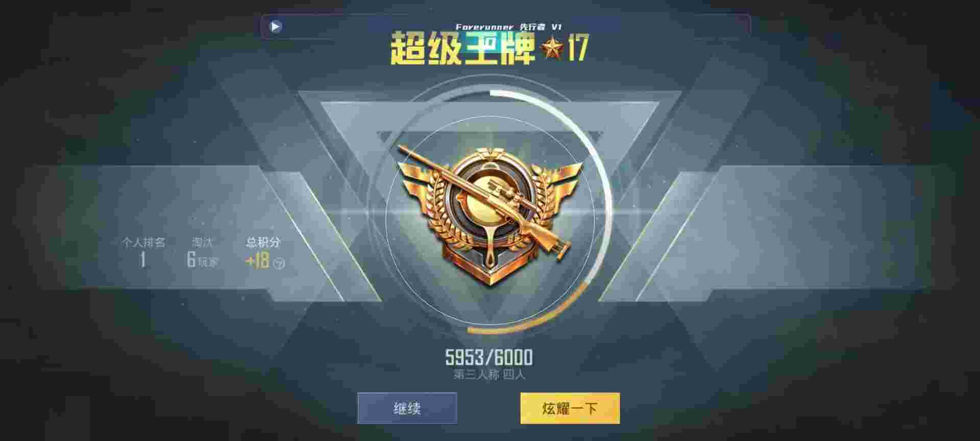 和平精英鸡腿辅助自瞄 - 刺激战场辅助卡密购买辅助预览图